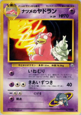 Sabrina's Slowbro #080 Uncommon - Challenge from the Darkness Japanese Pokemon card