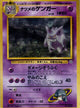 Sabrina's Gengar Holo #094