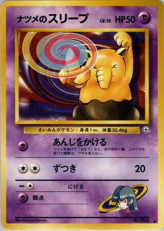 Sabrina's Drowzee #096 Common - Challenge from the Darkness Japanese Pokemon card