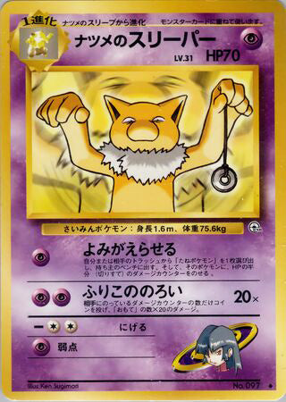 Sabrina's Hypno #097 Uncommon - Challenge from the Darkness Japanese Pokemon card