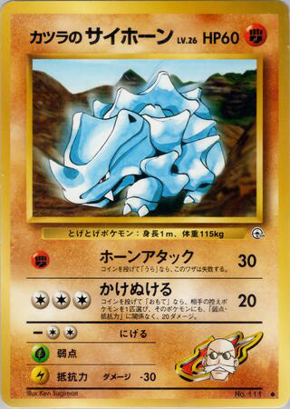 Blaine's Rhyhorn #111 Common - Challenge from the Darkness Japanese Pokemon card