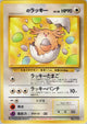 _____'s Chansey Ultra Rare #113