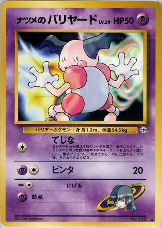 Sabrina's Mr. Mime #122 Common - Challenge from the Darkness Japanese Pokemon card