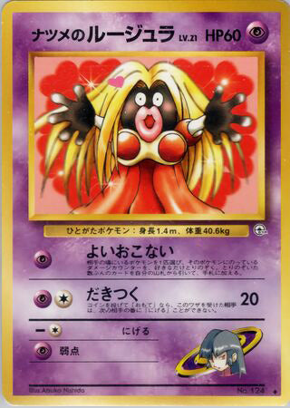 Sabrina's Jynx #124 Uncommon - Challenge from the Darkness Japanese Pokemon card