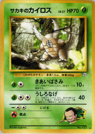 Giovanni's Pinsir #127 Rare - Challenge from the Darkness Japanese Pokemon card