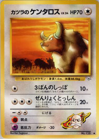 Blaine's Tauros #128 Common - Challenge from the Darkness Japanese Pokemon card