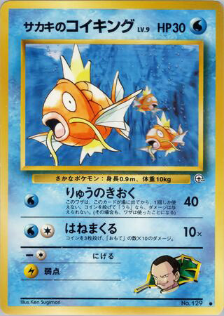 Giovanni's Magikarp #129 Common - Challenge from the Darkness Japanese Pokemon card