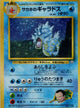 Giovanni's Gyarados Holo #130