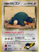Rocket's Snorlax Rare #143