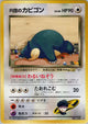 Rocket's Snorlax Rare #143