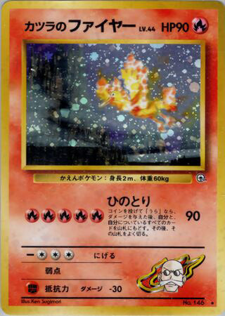 Blaine's Moltres #146 Holo Rare - Challenge from the Darkness Japanese Pokemon card