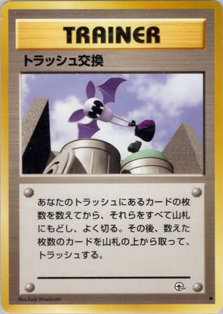 Trash Exchange #152 Common - Challenge from the Darkness Japanese Pokemon card