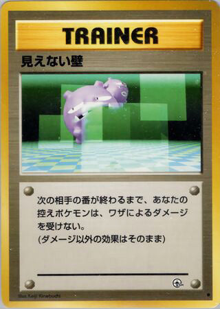 Transparent Walls #154 Common - Challenge from the Darkness Japanese Pokemon card