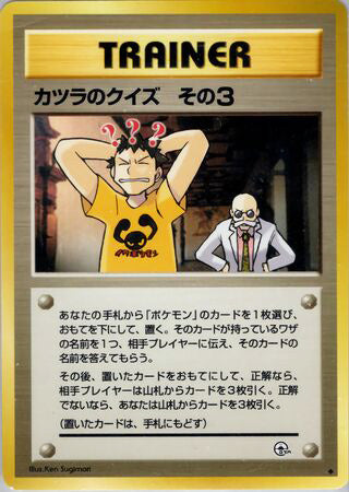 Blaine's Quiz 3 #157 Uncommon - Challenge from the Darkness Japanese Pokemon card