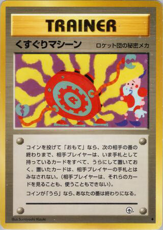 Tickling Machine #159 Uncommon - Challenge from the Darkness Japanese Pokemon card