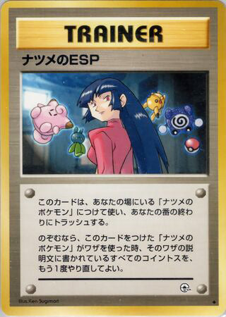 Sabrina's ESP #162 Uncommon - Challenge from the Darkness Japanese Pokemon card