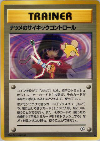 Sabrina's Psychic Control #163 Uncommon - Challenge from the Darkness Japanese Pokemon card