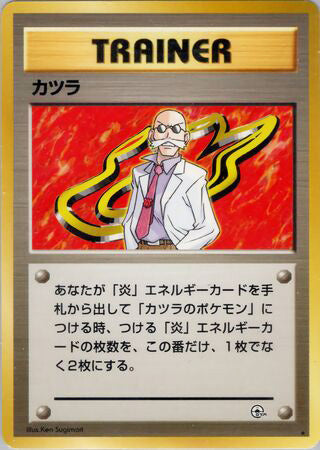 Blaine #168 Rare - Challenge from the Darkness Japanese Pokemon card