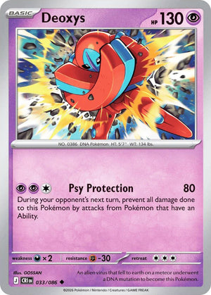 0033 Deoxys Uncommon Chaos Rising