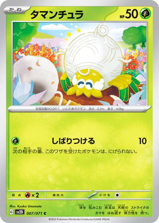 Tarountula Clay Burst Common #007