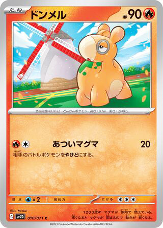 0010 Numel Common Clay Burst