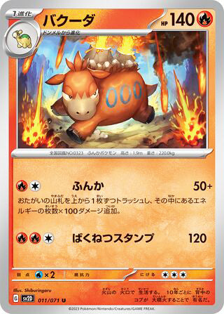 Camerupt #011 Uncommon - Clay Burst Japanese Pokemon card