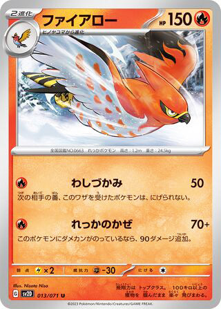 Talonflame Clay Burst Uncommon #013