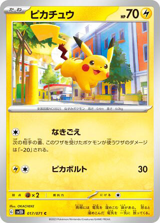 Pikachu #017 Common - Clay Burst Japanese Pokemon card