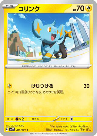 Shinx Clay Burst Common #019