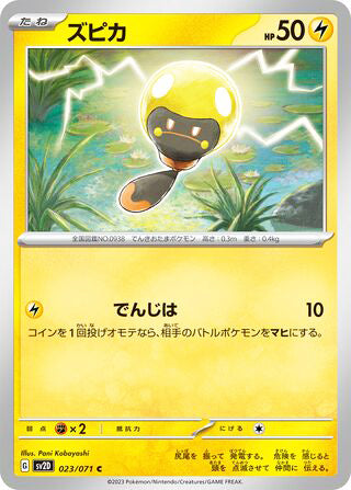 Tadbulb #023 Common - Clay Burst Japanese Pokemon card