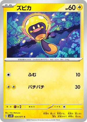 0024 Tadbulb Common Clay Burst