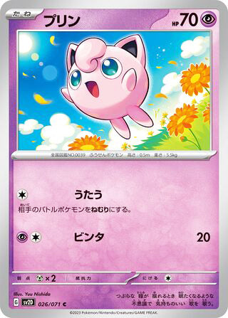 Jigglypuff Clay Burst Common #026