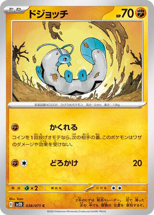 0038 Barboach Common Clay Burst