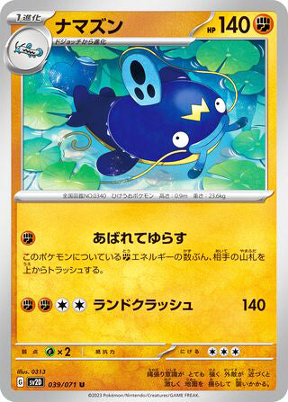 Whiscash #039 Uncommon - Clay Burst Japanese Pokemon card