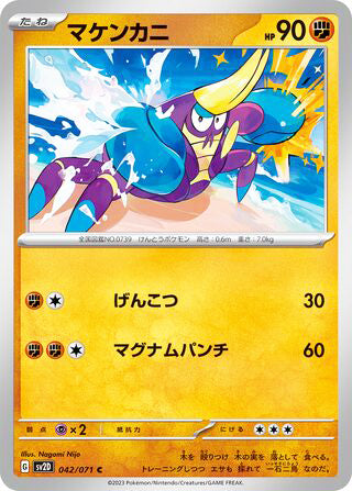 Crabrawler #042 Common - Clay Burst Japanese Pokemon card