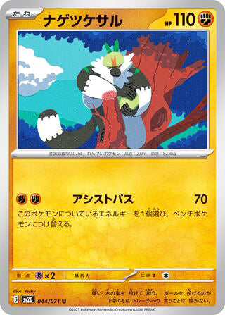 0044 Passimian Uncommon Clay Burst