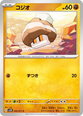 Nacli #045 Common - Clay Burst Japanese Pokemon card