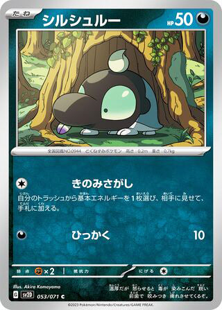 Shroodle #053 Common - Clay Burst Japanese Pokemon card