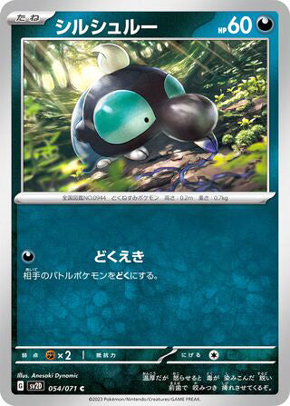 Shroodle #054 Common - Clay Burst Japanese Pokemon card