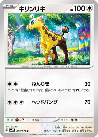 Girafarig #059 Common - Clay Burst Japanese Pokemon card
