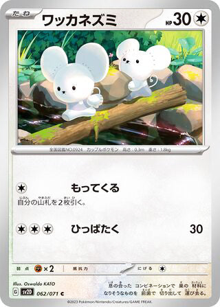 Tandemaus #062 Common - Clay Burst Japanese Pokemon card