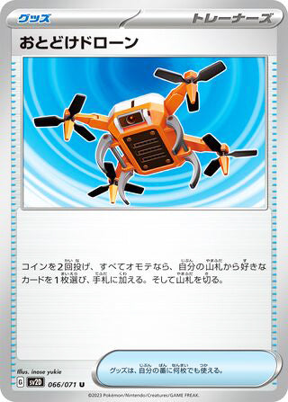 Delivery Drone #066 Uncommon - Clay Burst Japanese Pokemon card