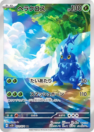 Heracross #072 Art Rare - Clay Burst Japanese Pokemon card
