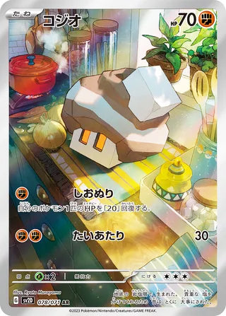 Nacli #078 Art Rare - Clay Burst Japanese Pokemon card
