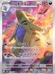 Tyranitar AR #079
