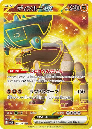 Ting-Lu ex #097 Ultra Rare - Clay Burst Japanese Pokemon card