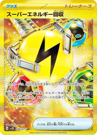Superior Energy Retrieval #098 Ultra Rare - Clay Burst Japanese Pokemon card