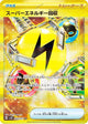 Superior Energy Retrieval UR #098