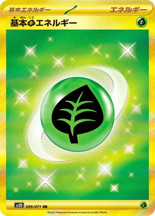 Basic Grass Energy #099 Ultra Rare - Clay Burst Japanese Pokemon card