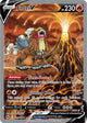 Entei V UR #GG36